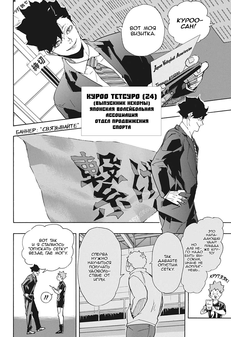 Read Волейбол!! Manga Online