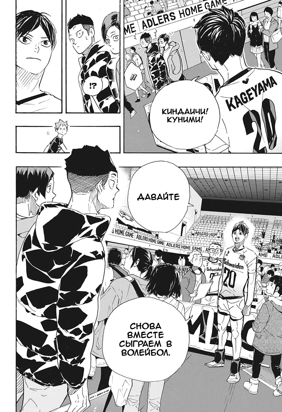 Read Волейбол!! Manga Online