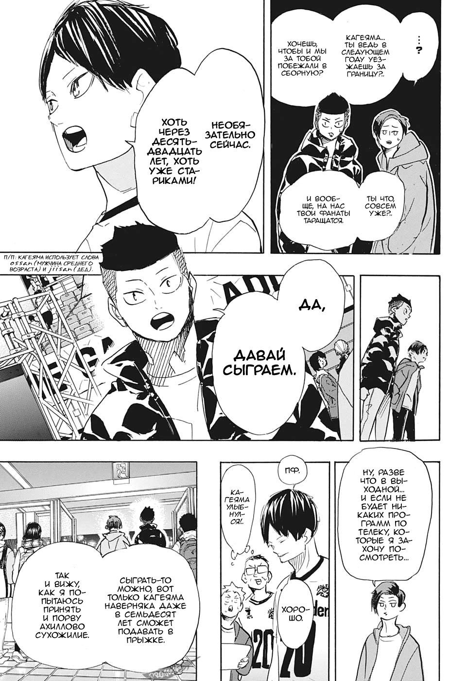 Read Волейбол!! Manga Online