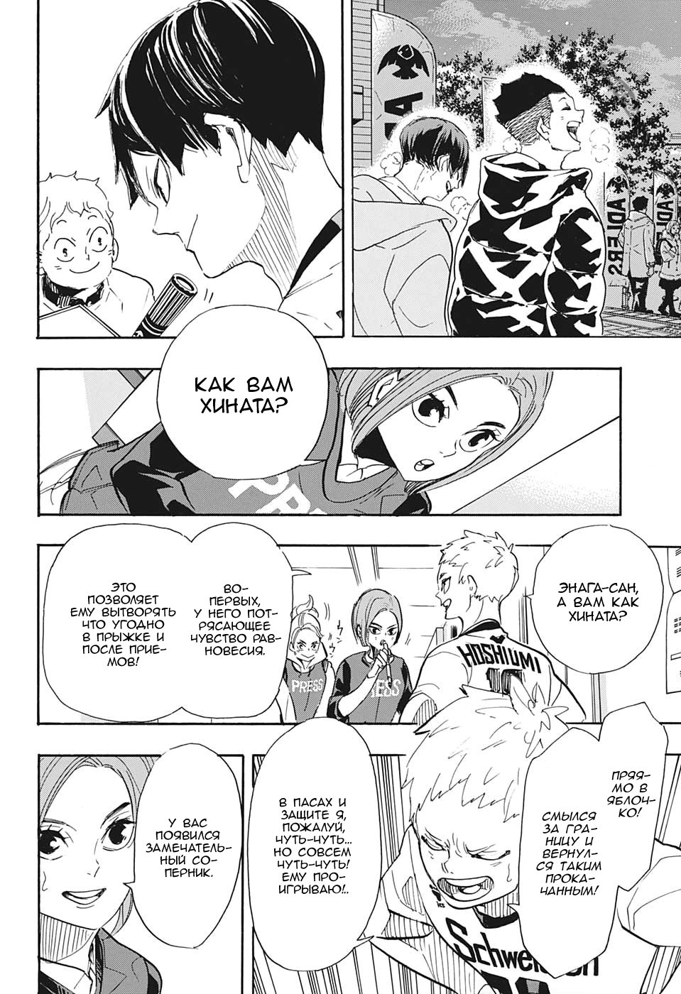 Read Волейбол!! Manga Online