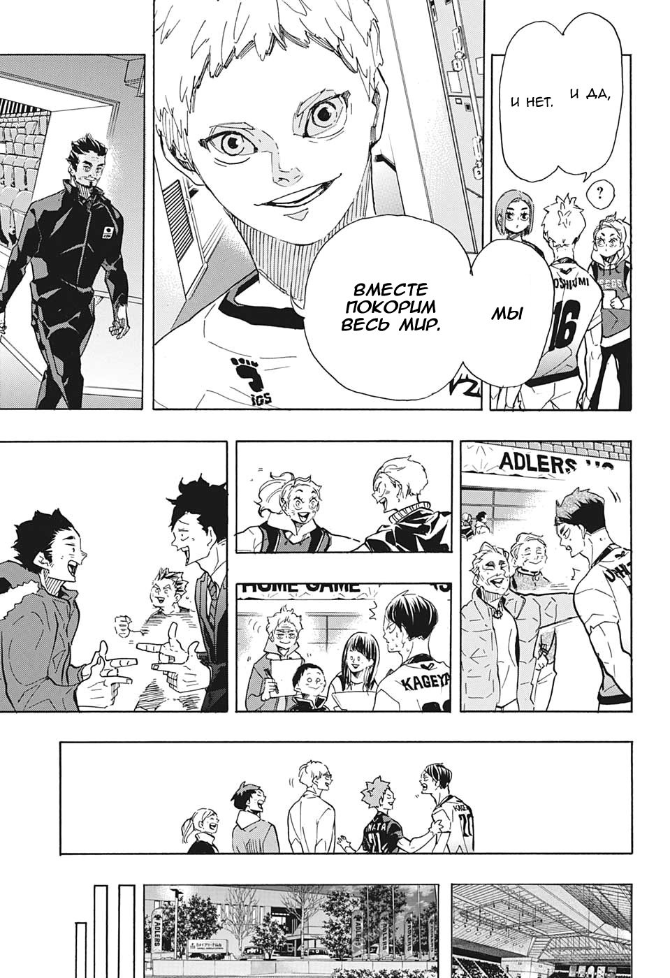 Read Волейбол!! Manga Online