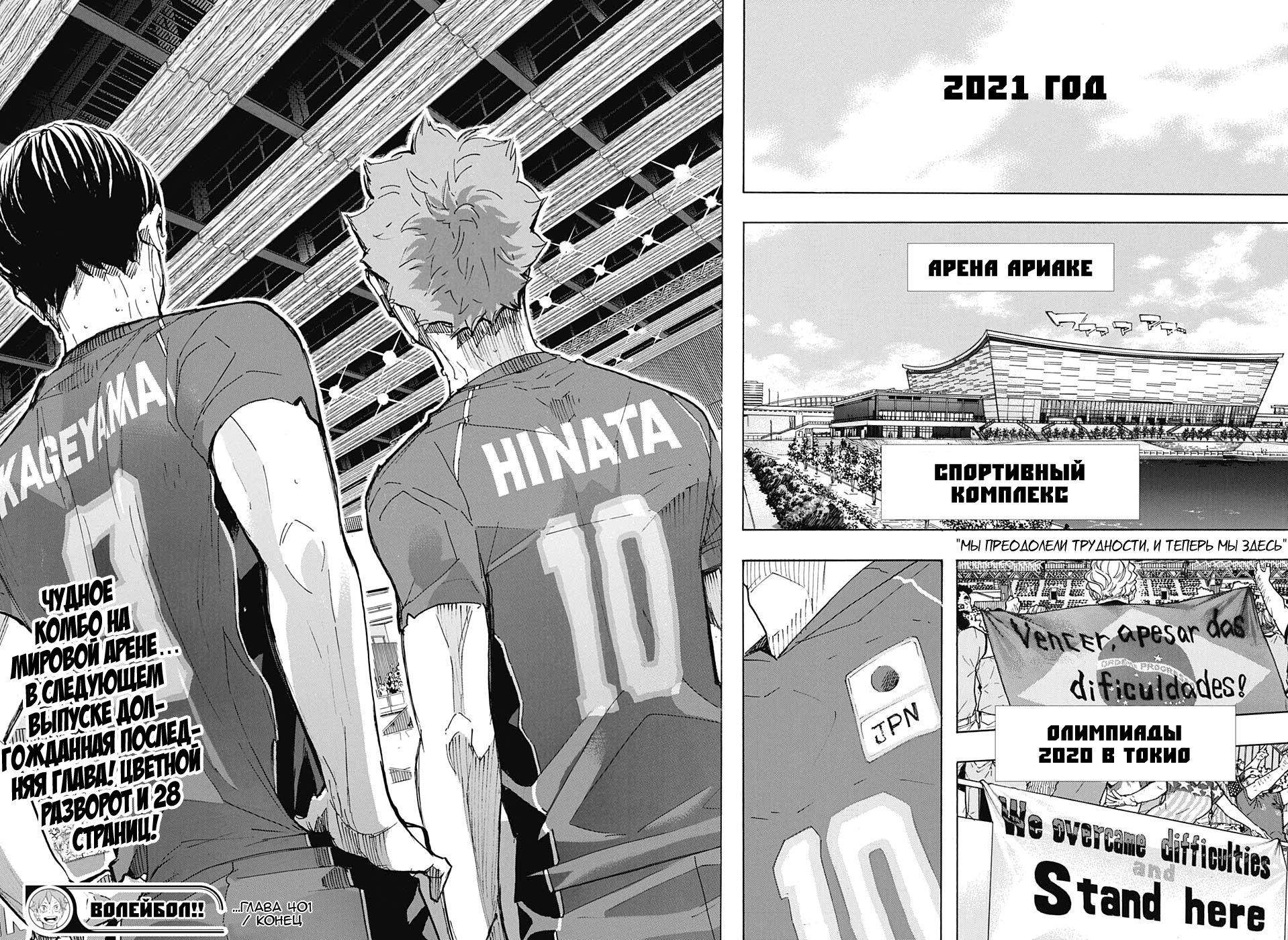 Read Волейбол!! Manga Online