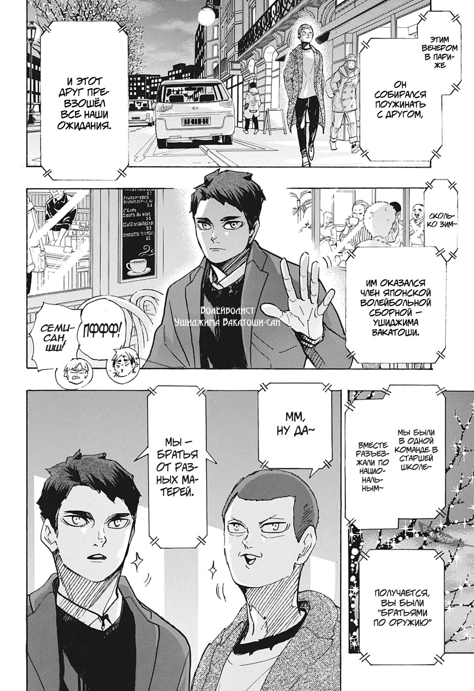Read Волейбол!! Manga Online