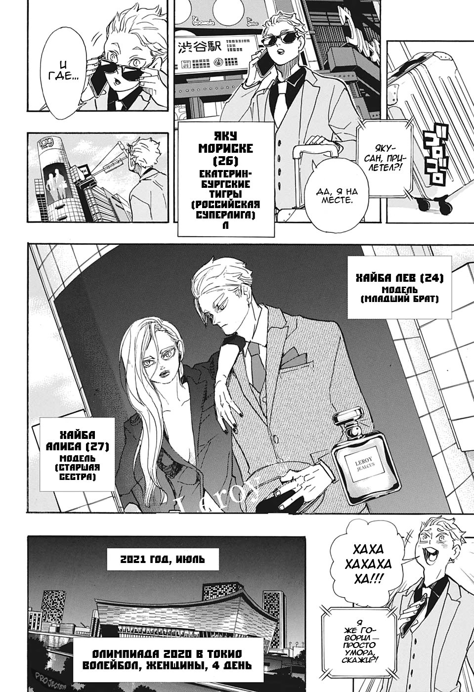 Read Волейбол!! Manga Online