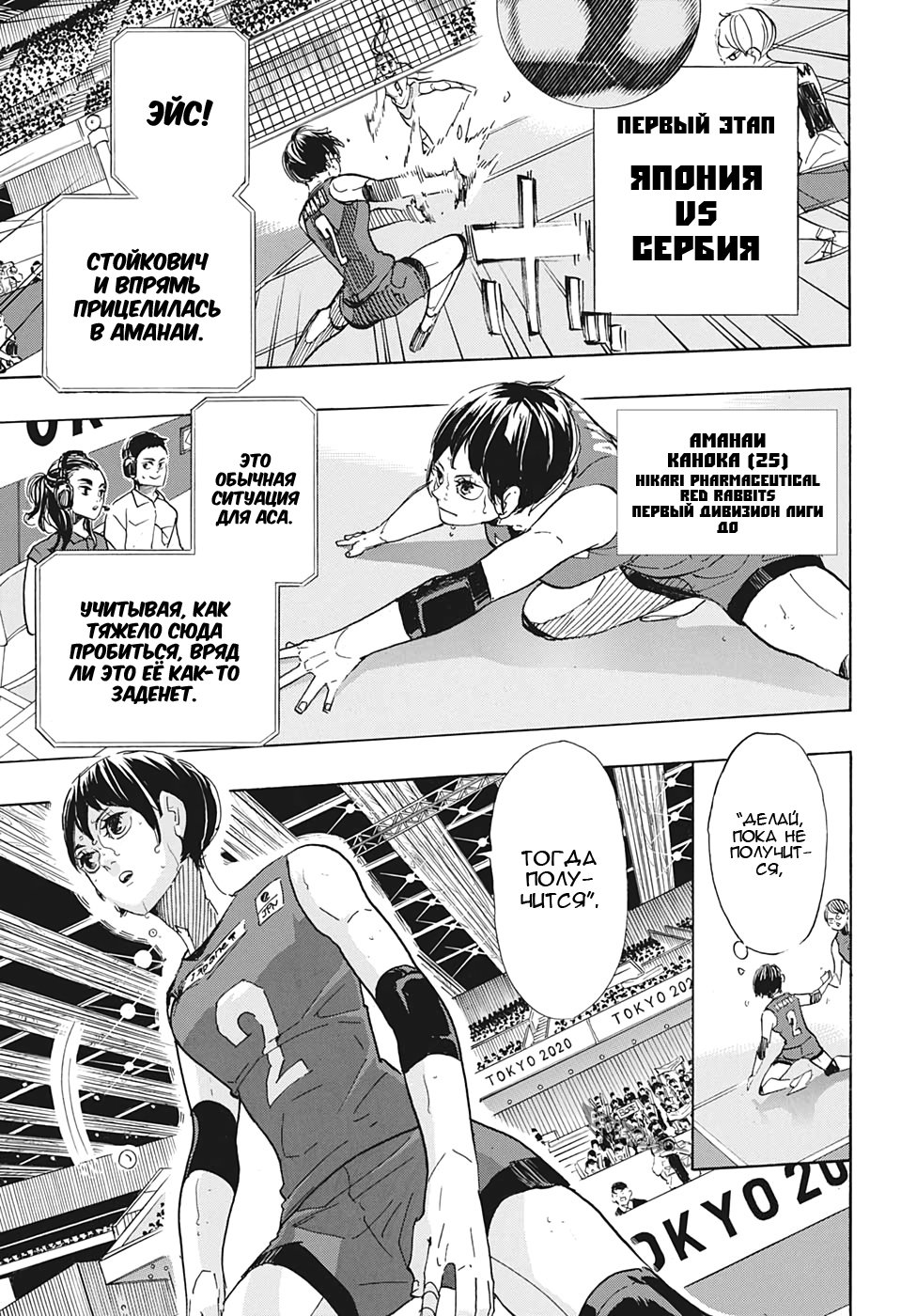Read Волейбол!! Manga Online