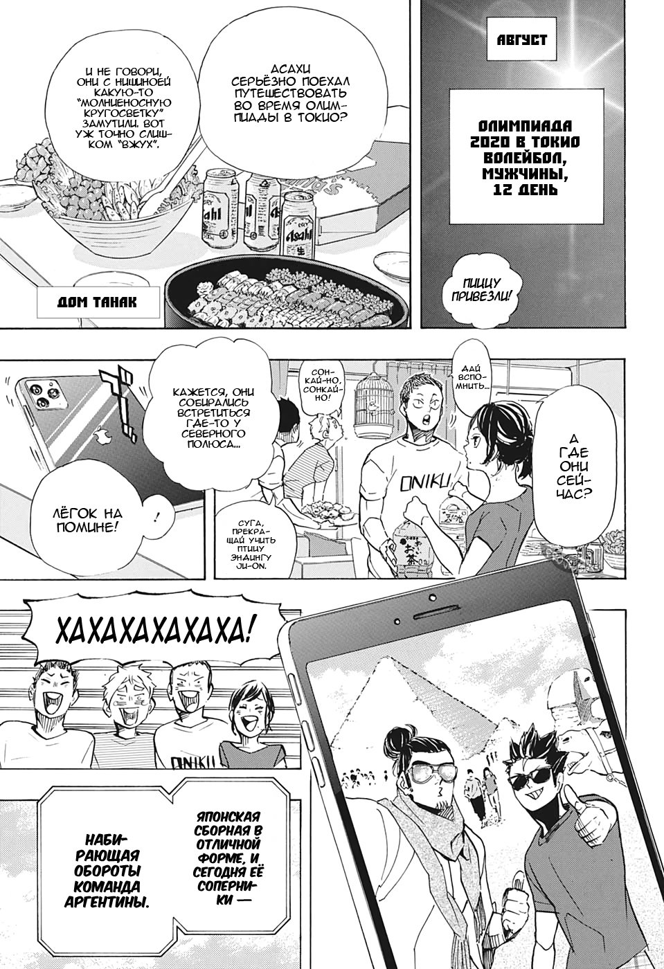 Read Волейбол!! Manga Online