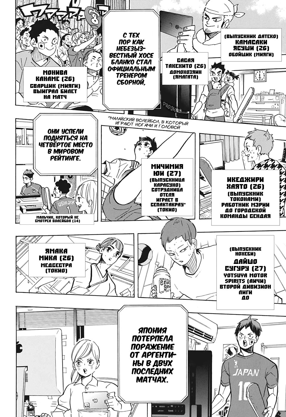 Read Волейбол!! Manga Online