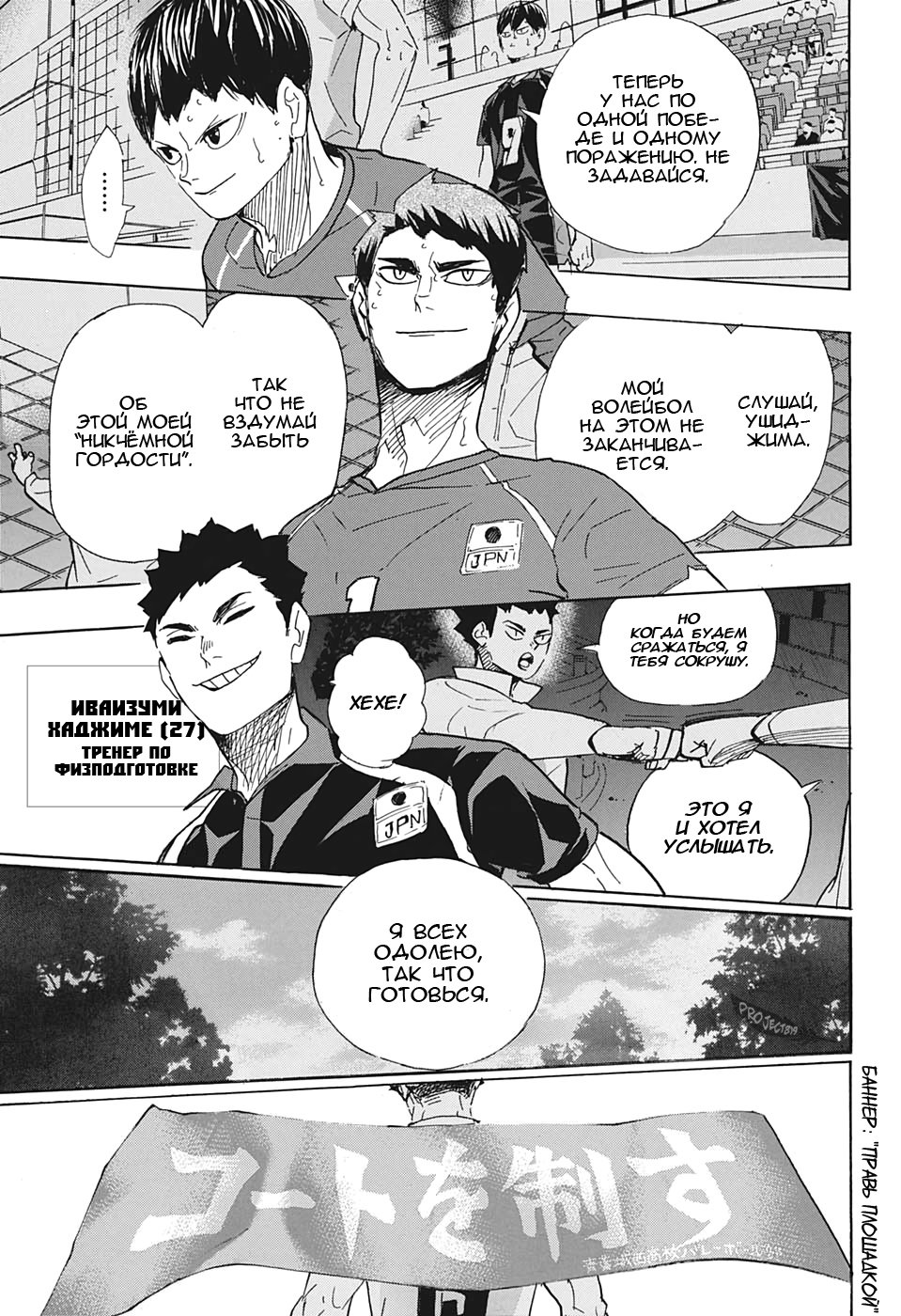Read Волейбол!! Manga Online