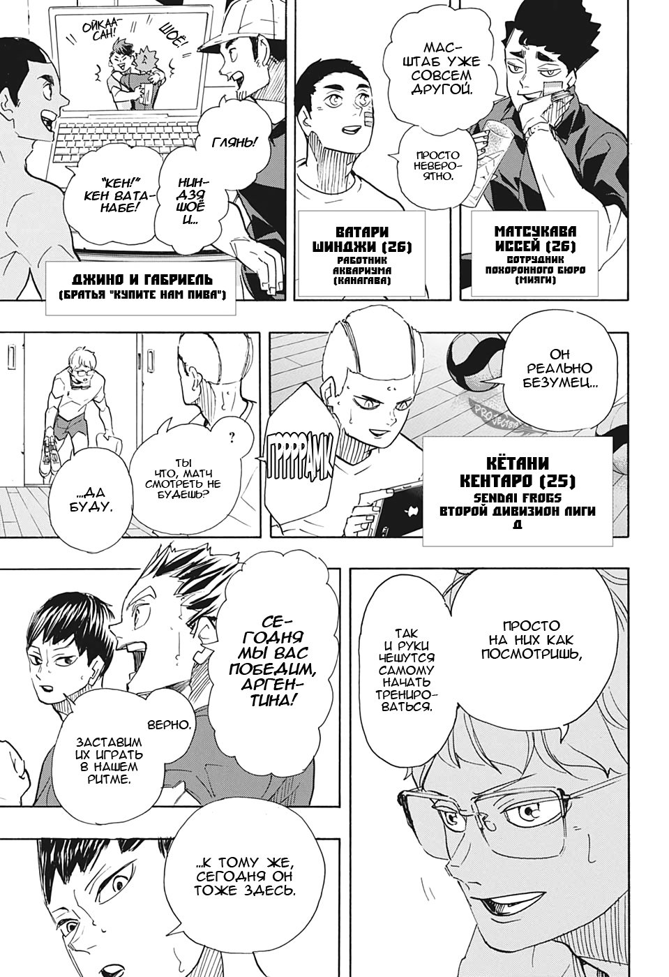 Read Волейбол!! Manga Online