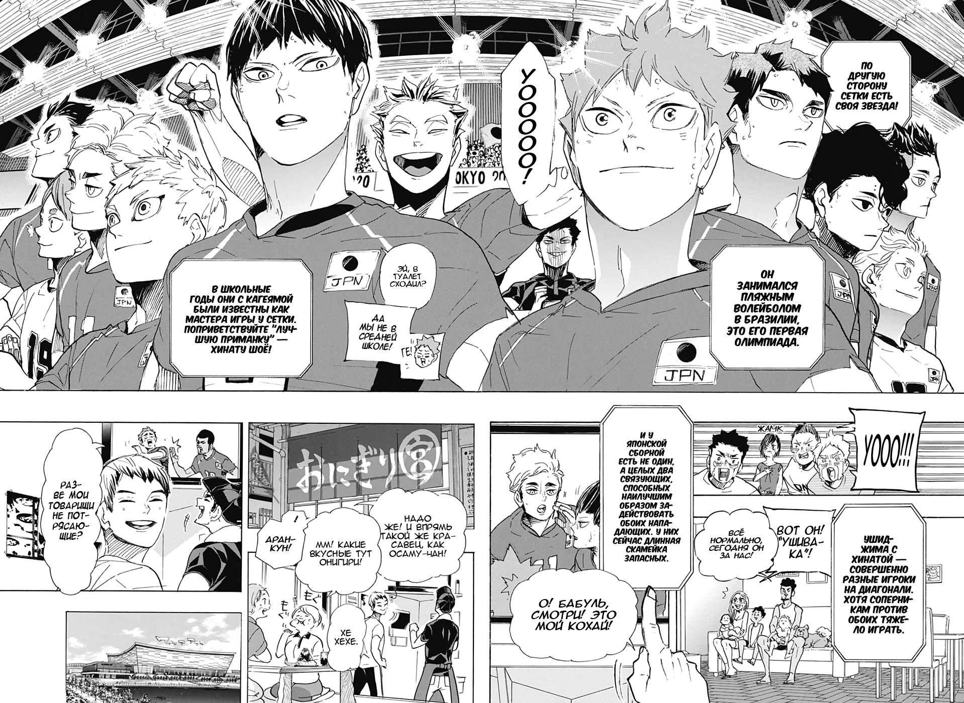 Read Волейбол!! Manga Online