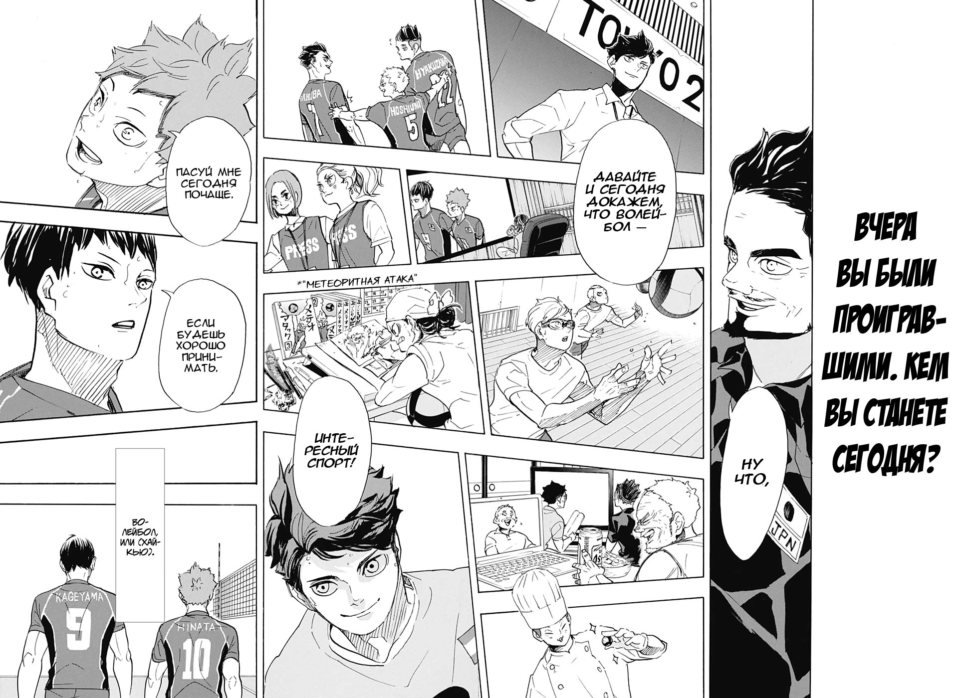 Read Волейбол!! Manga Online
