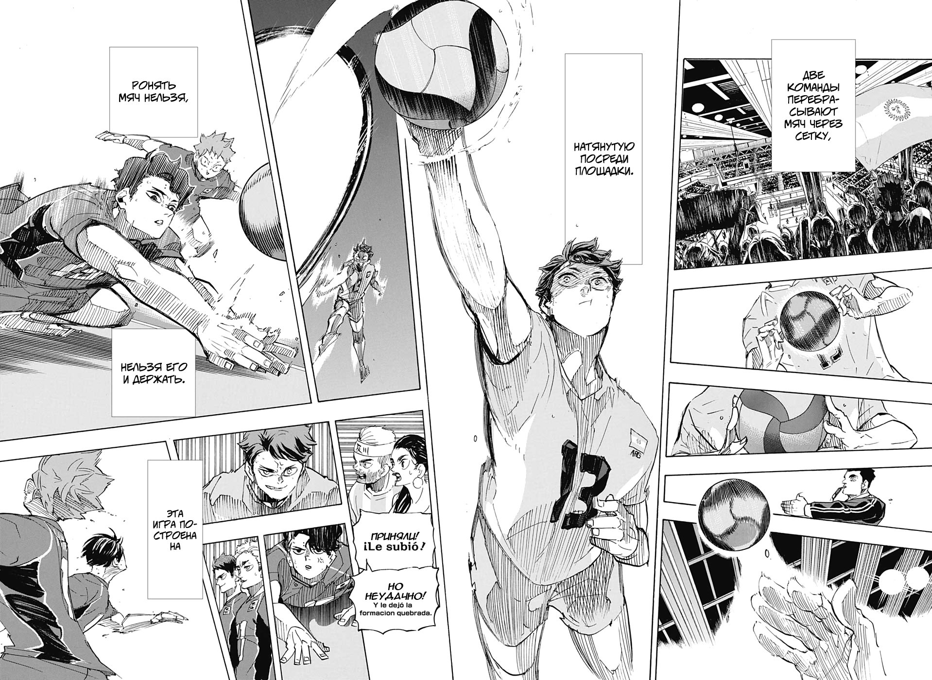 Read Волейбол!! Manga Online
