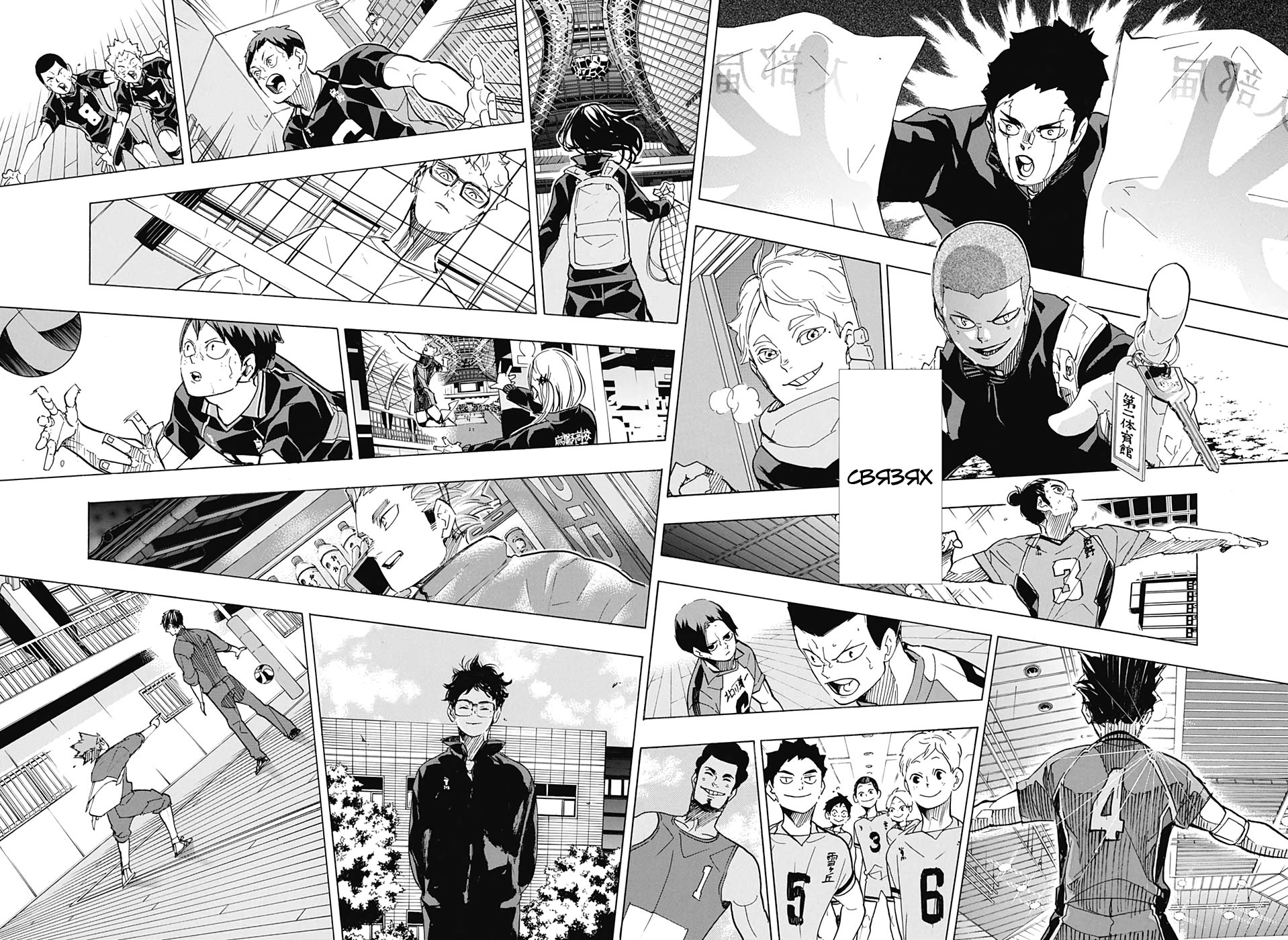 Read Волейбол!! Manga Online