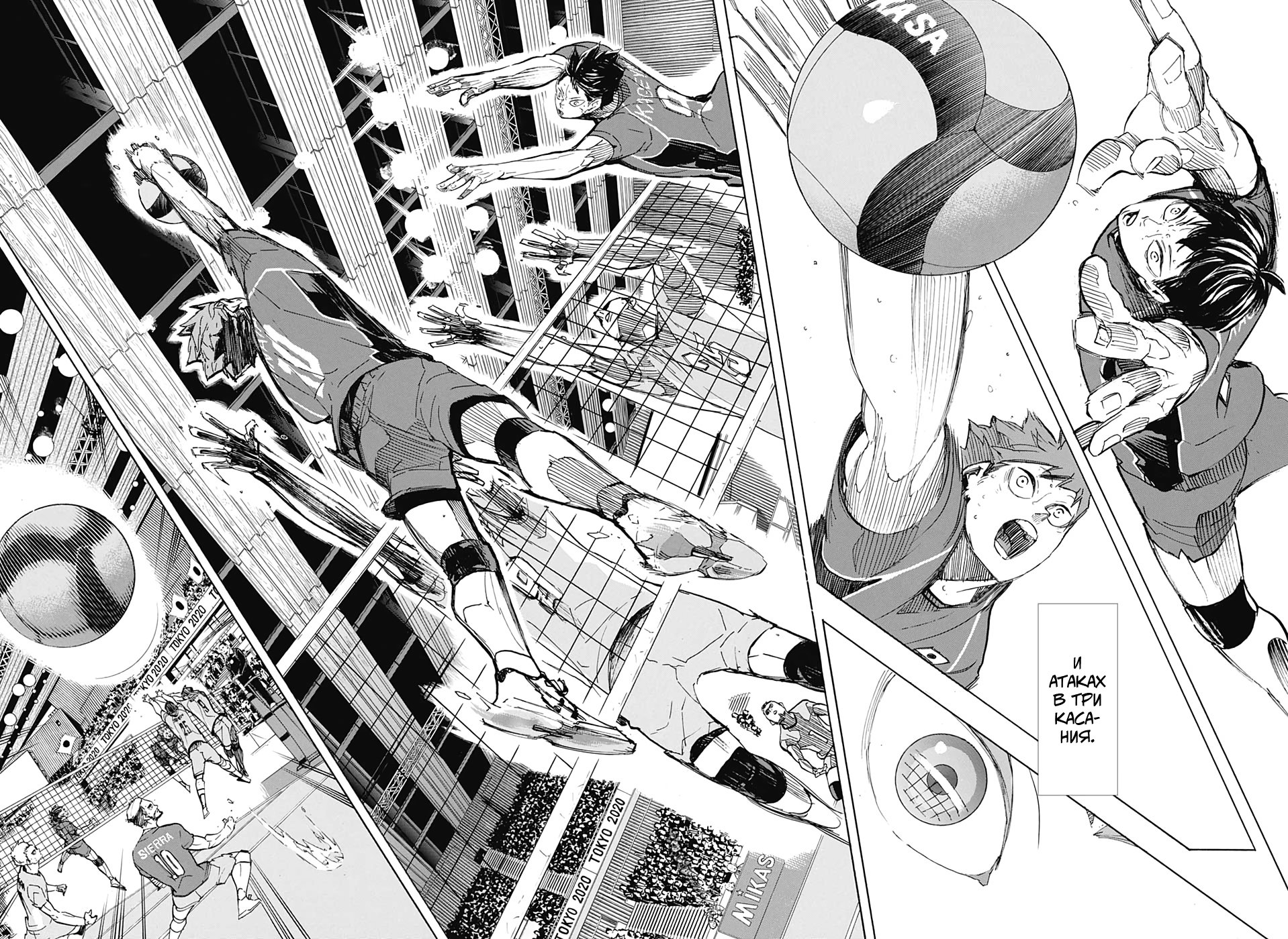 Read Волейбол!! Manga Online