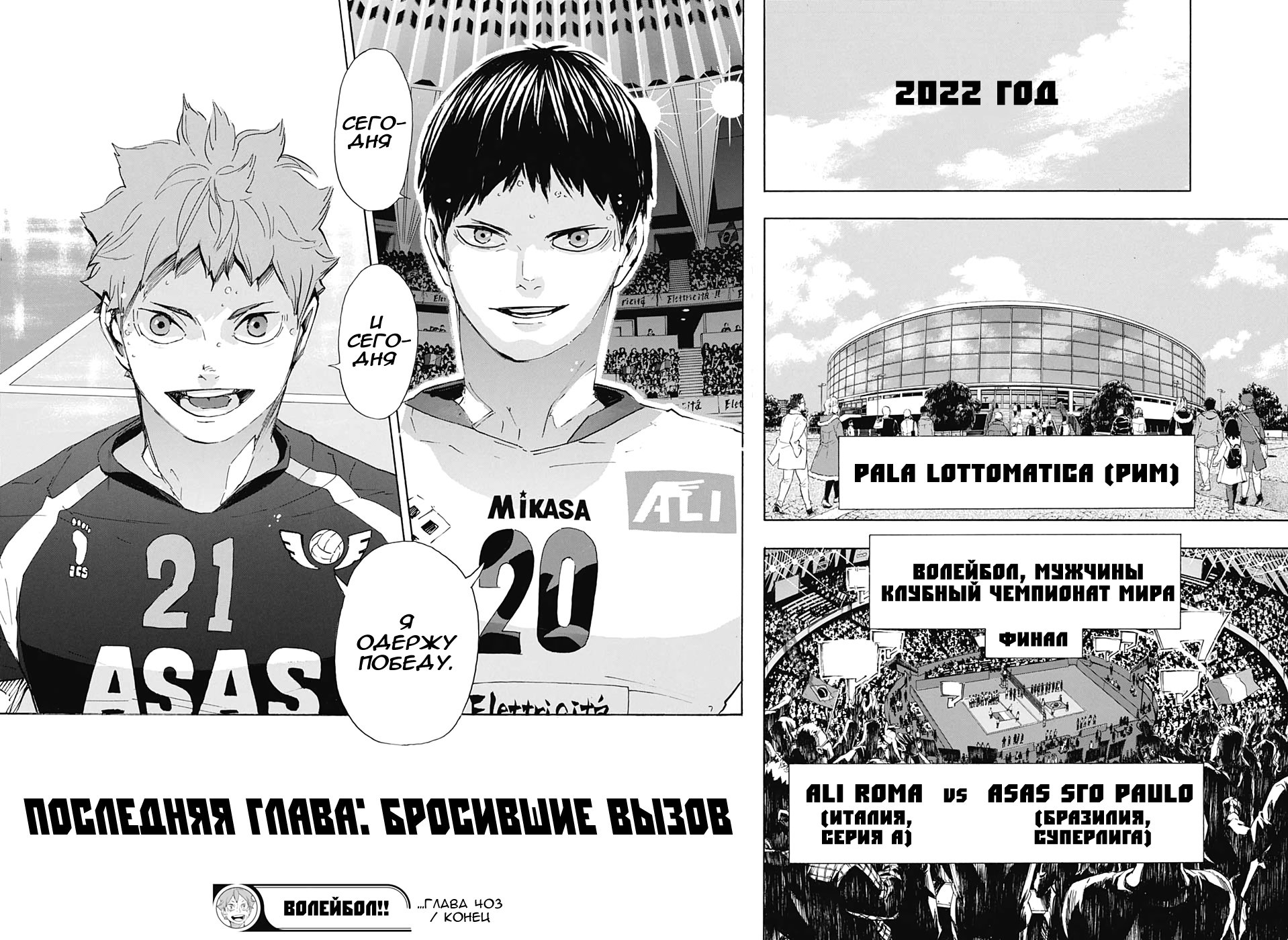 Read Волейбол!! Manga Online