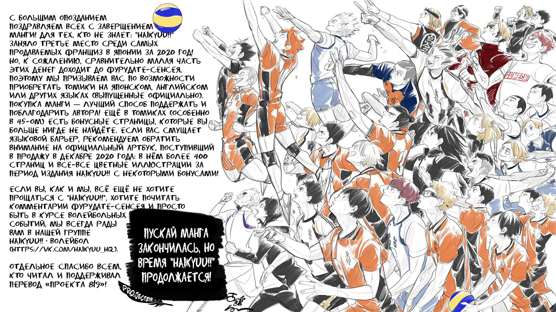 Read Волейбол!! Manga Online