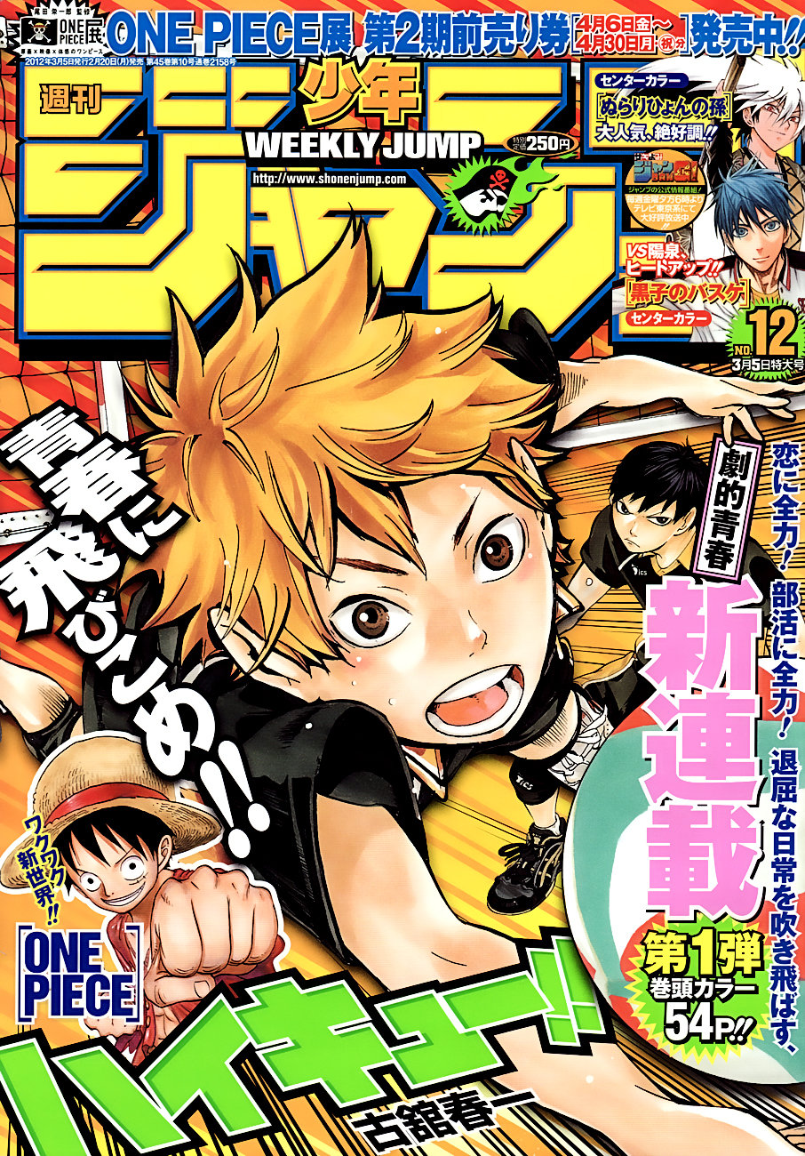 Read Волейбол!! Manga Online