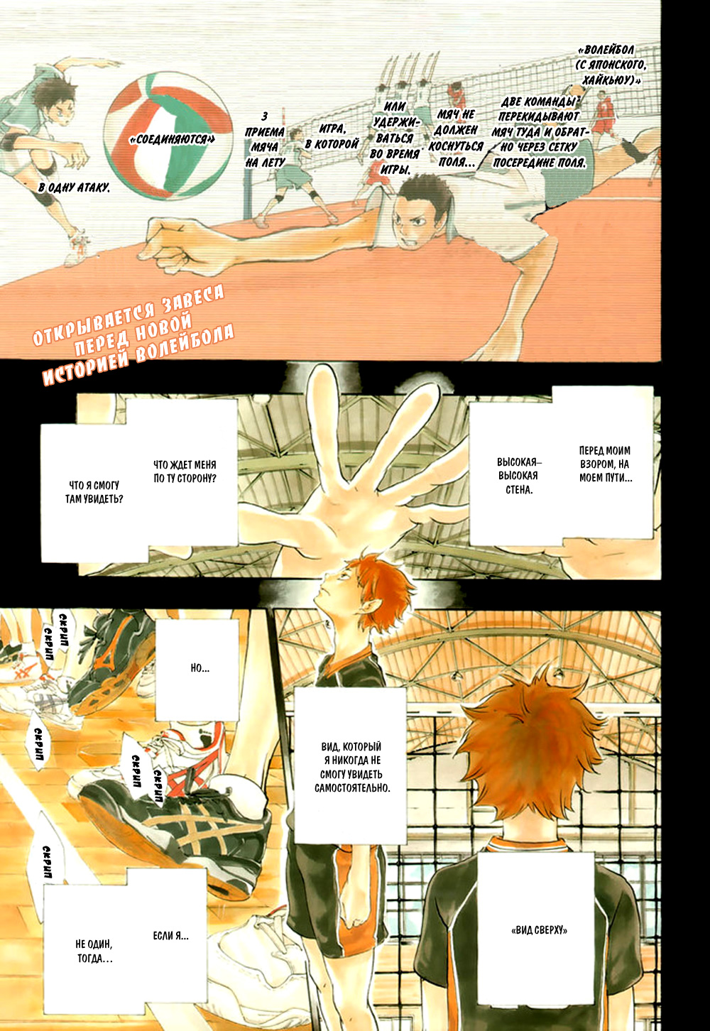 Read Волейбол!! Manga Online