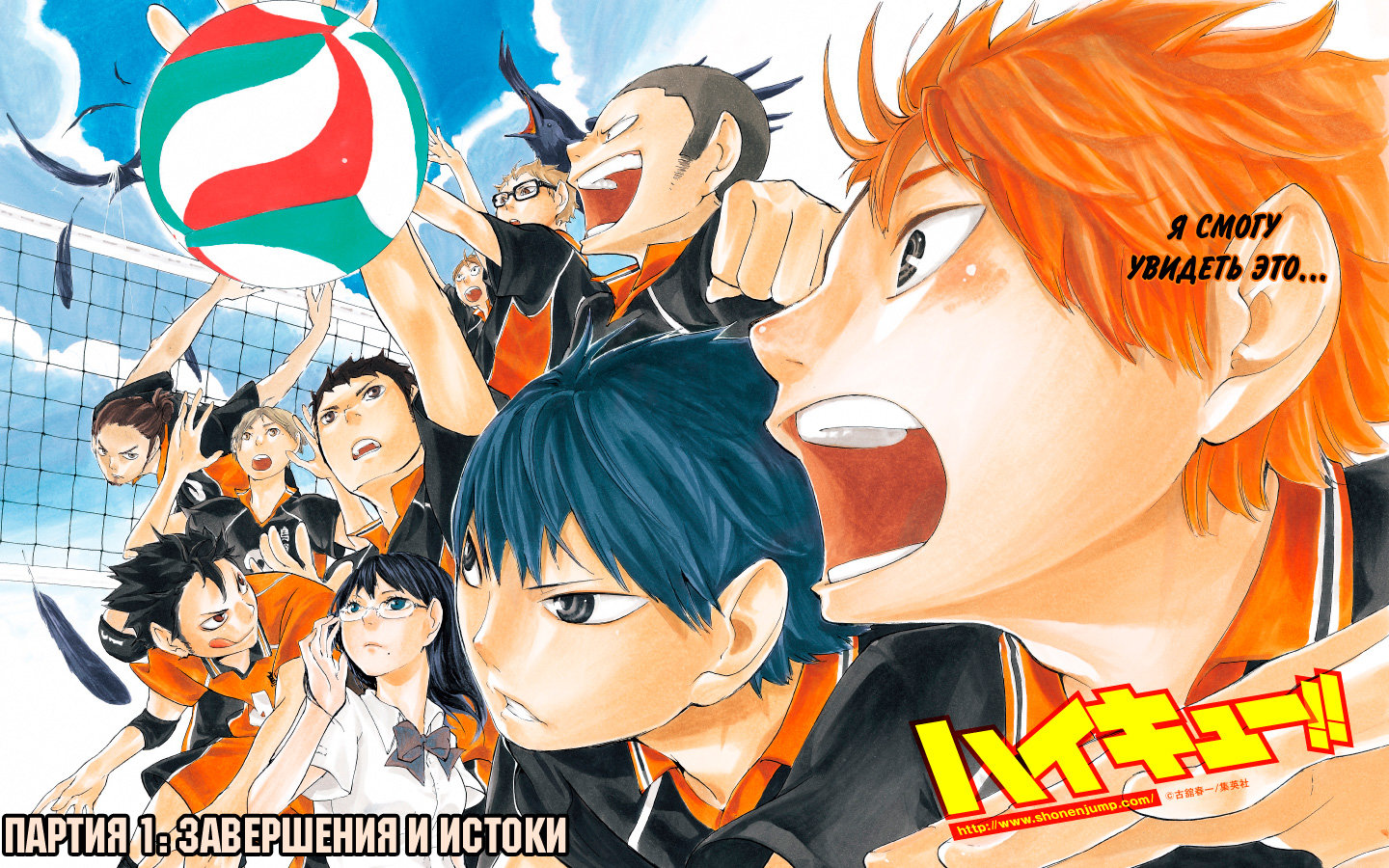 Read Волейбол!! Manga Online