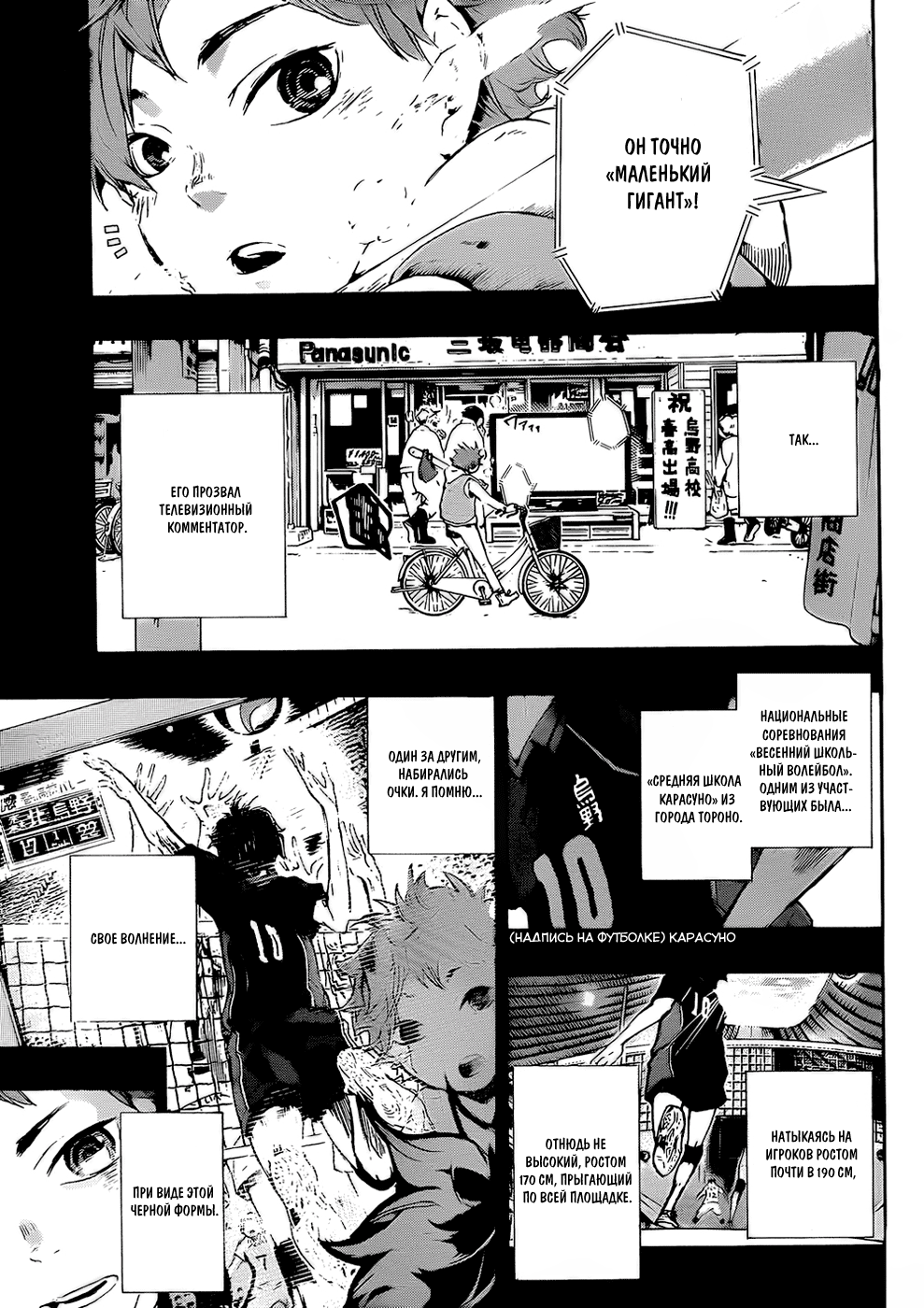 Read Волейбол!! Manga Online