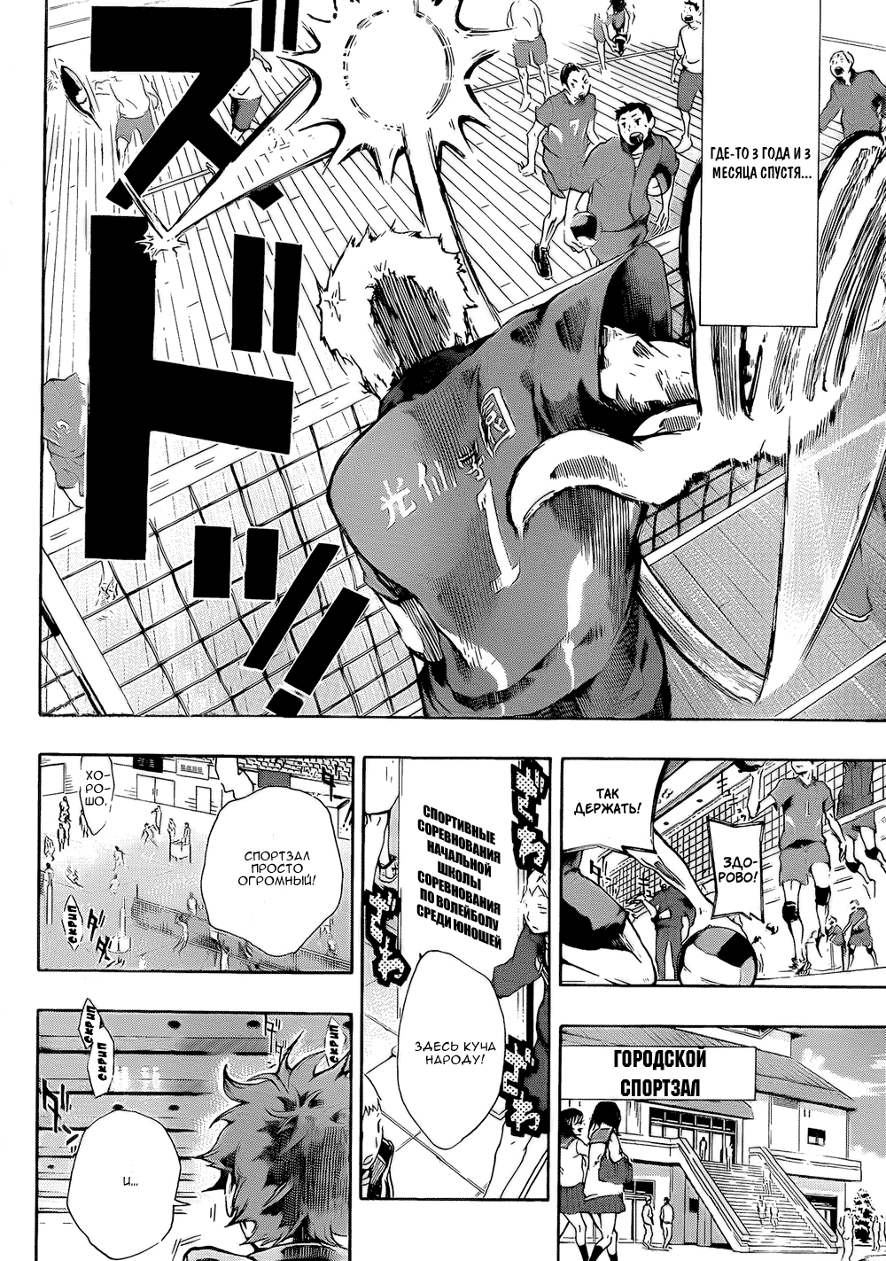 Read Волейбол!! Manga Online