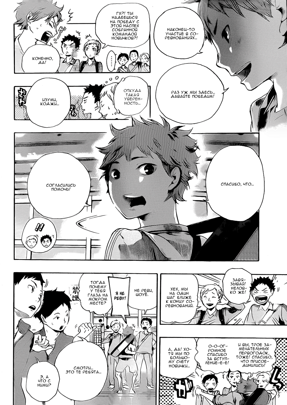 Read Волейбол!! Manga Online
