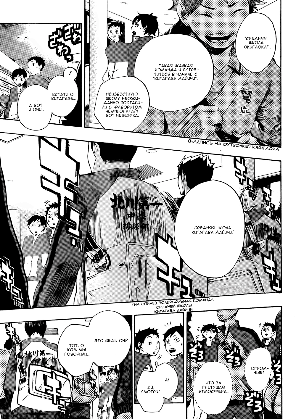Read Волейбол!! Manga Online