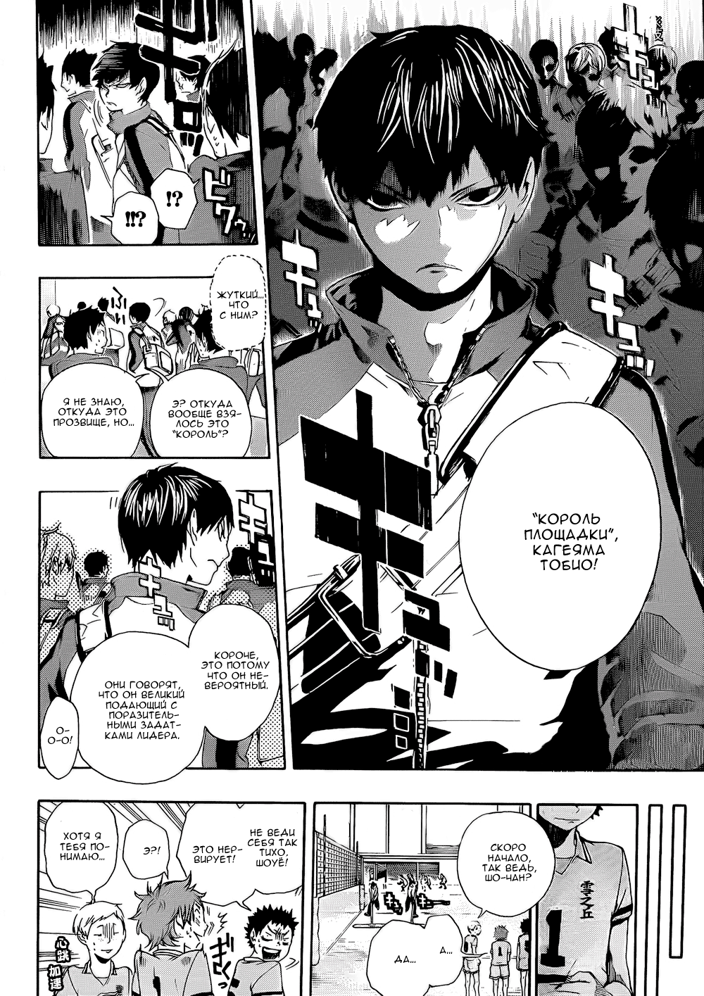 Read Волейбол!! Manga Online
