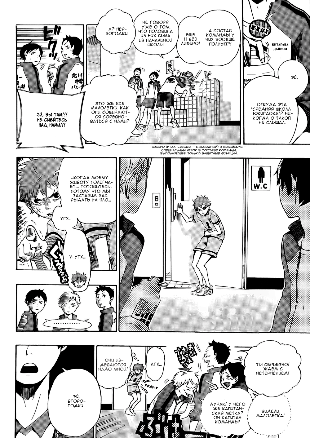 Read Волейбол!! Manga Online