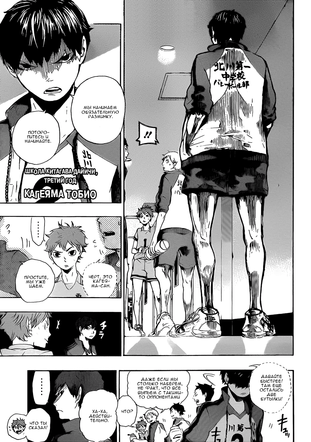 Read Волейбол!! Manga Online