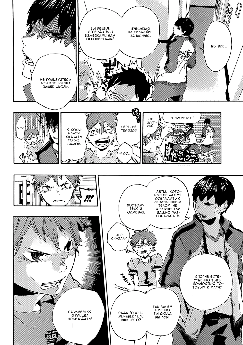 Read Волейбол!! Manga Online