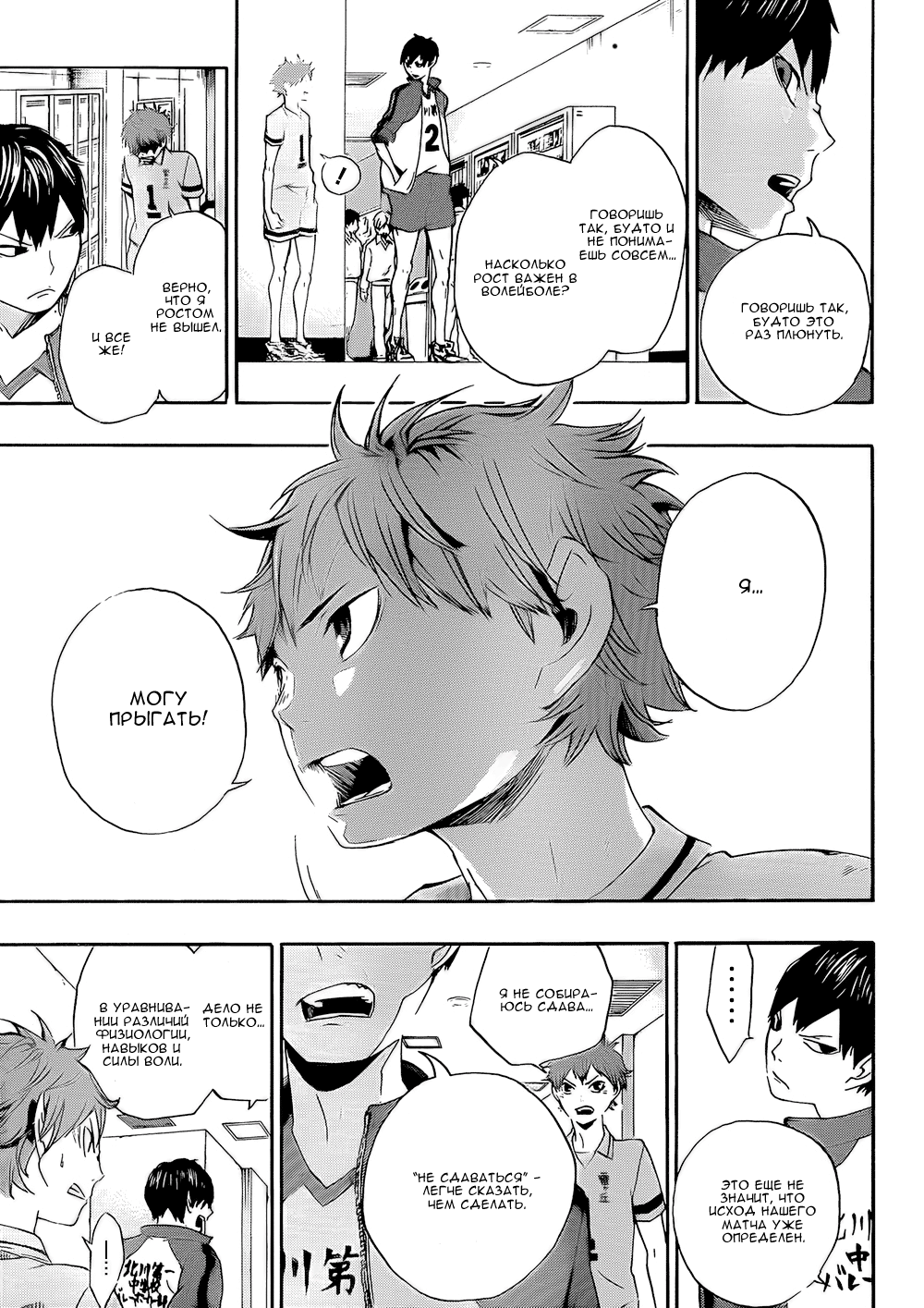 Read Волейбол!! Manga Online