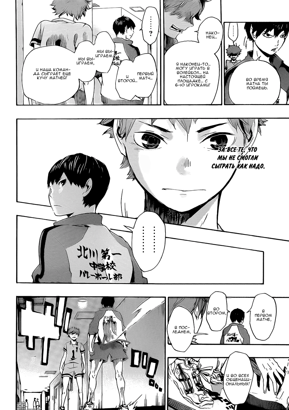 Read Волейбол!! Manga Online