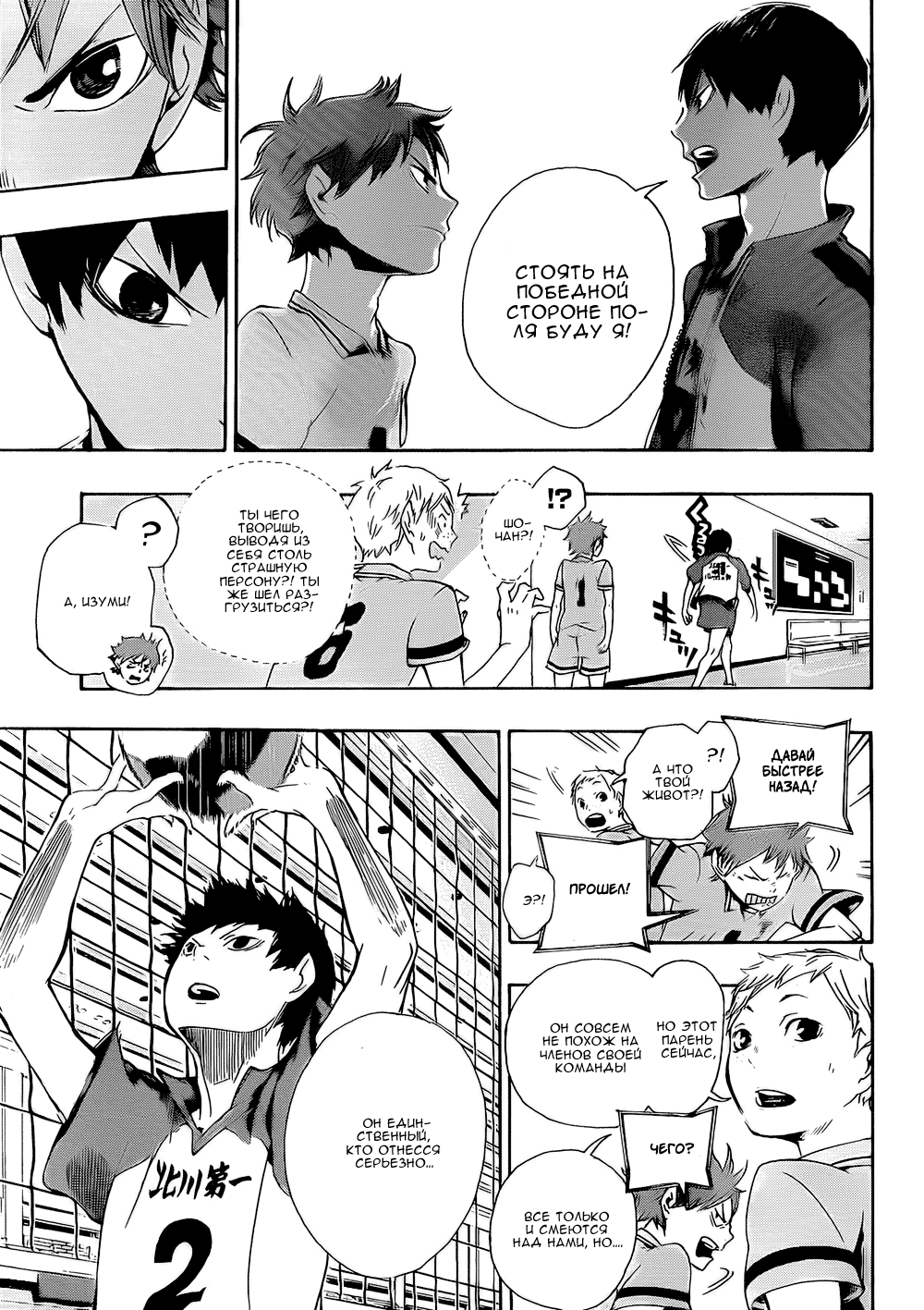 Read Волейбол!! Manga Online