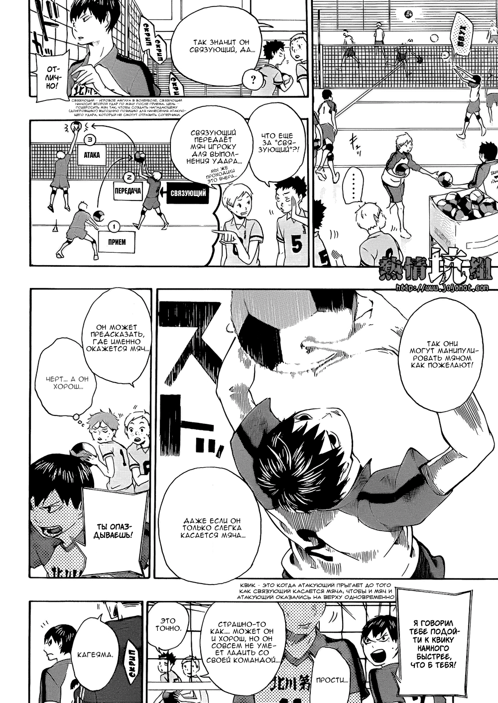 Read Волейбол!! Manga Online