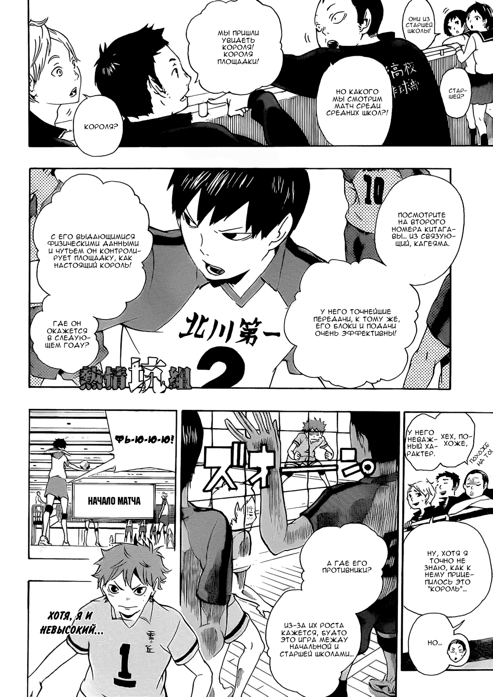 Read Волейбол!! Manga Online