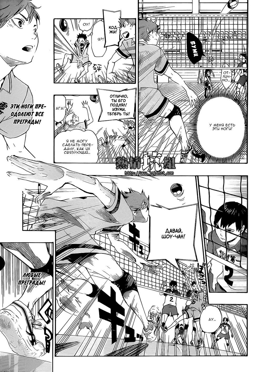 Read Волейбол!! Manga Online
