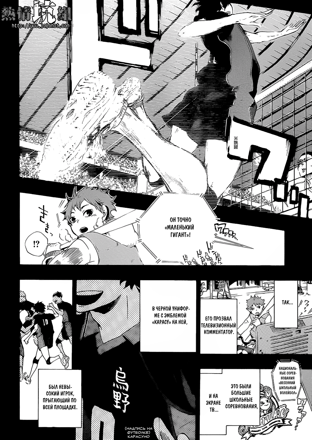 Read Волейбол!! Manga Online