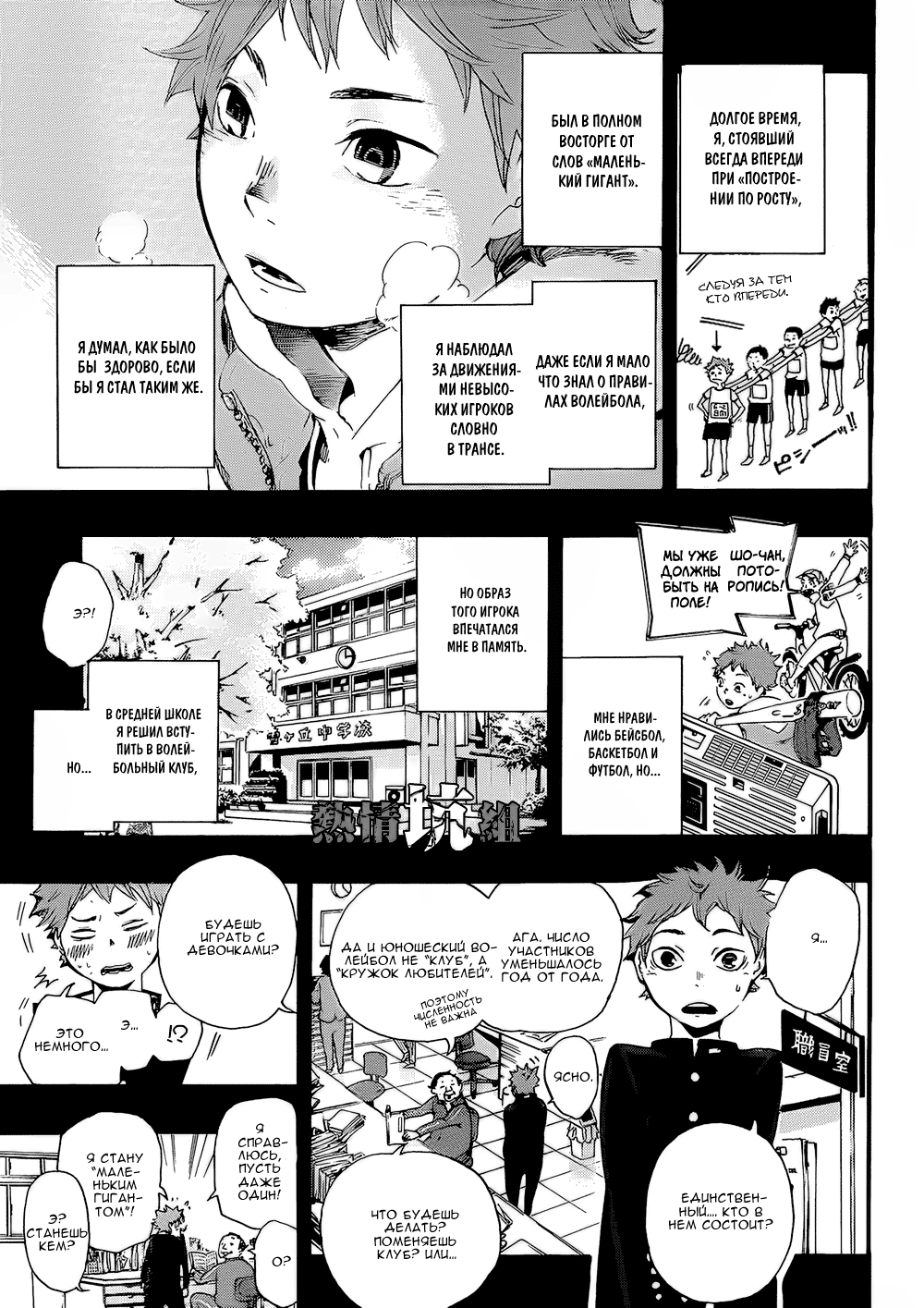 Read Волейбол!! Manga Online