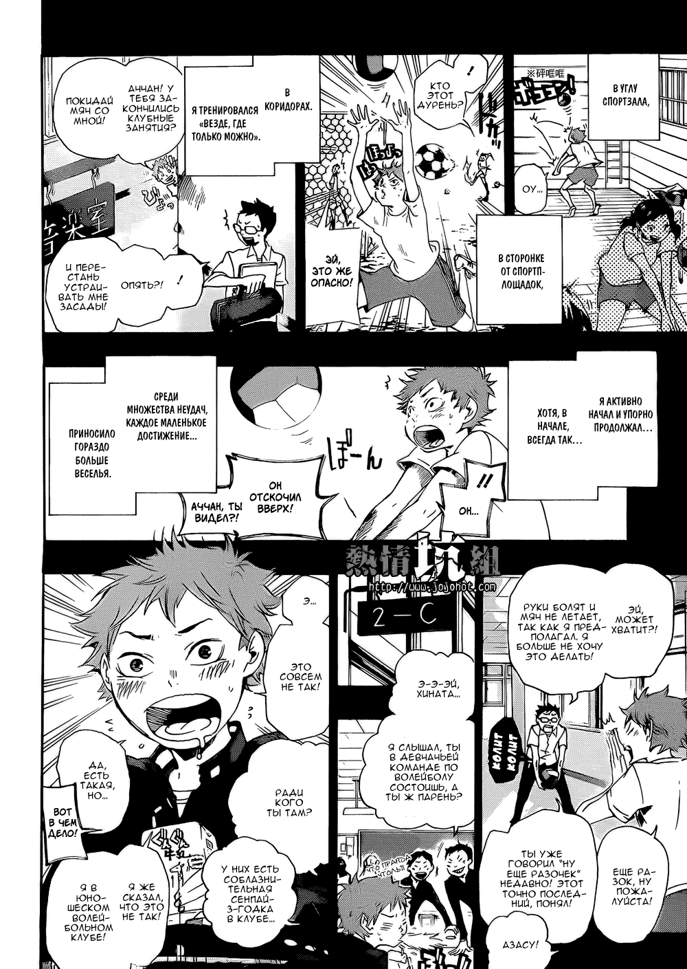 Read Волейбол!! Manga Online