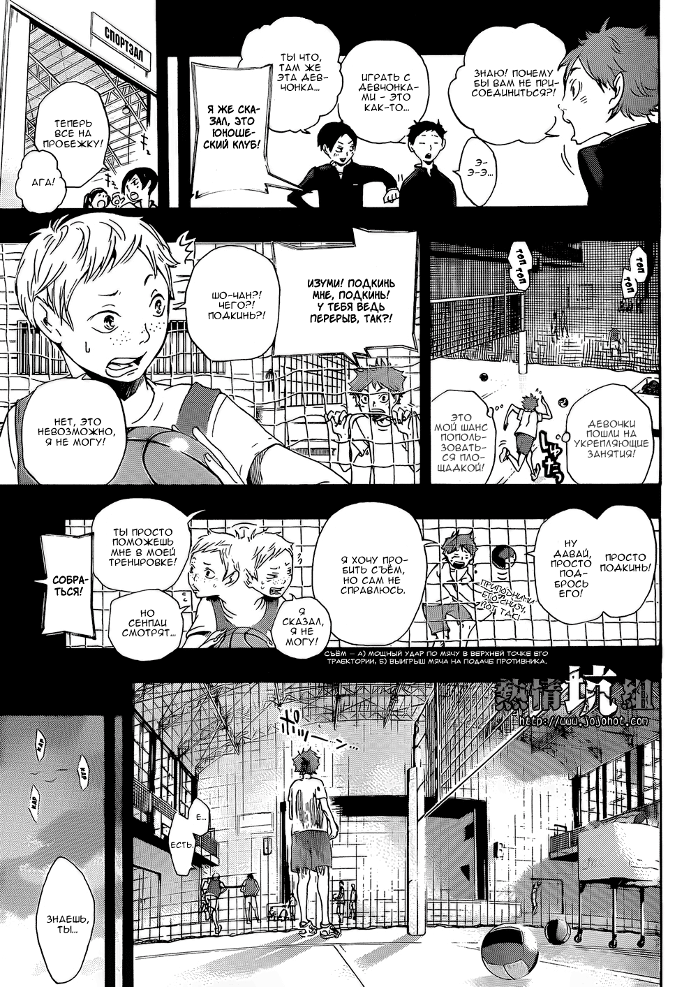 Read Волейбол!! Manga Online