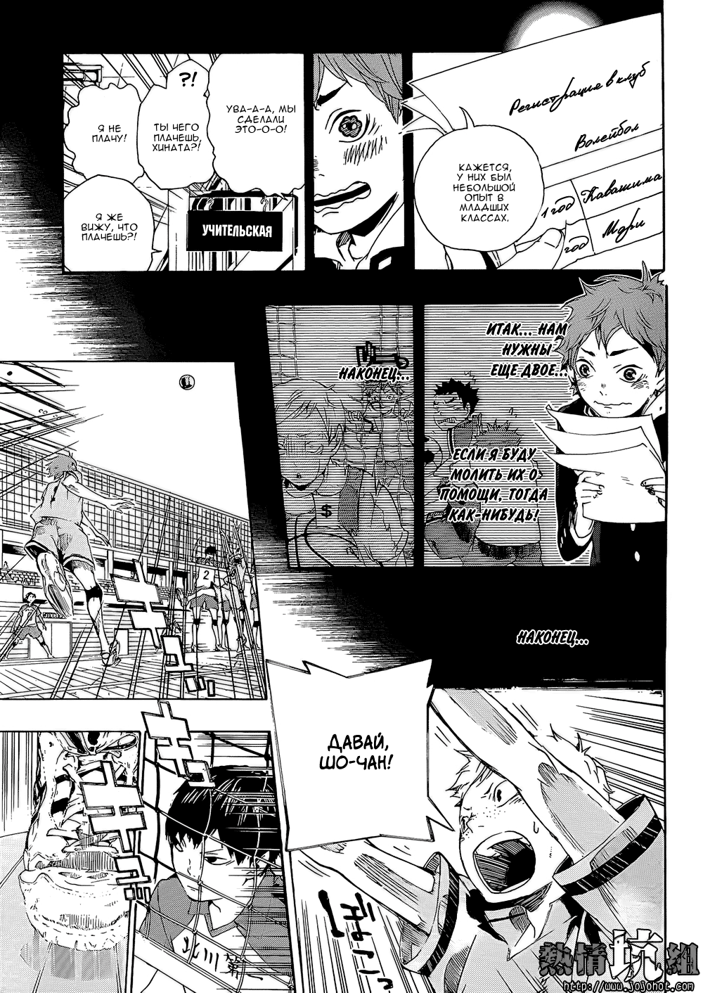 Read Волейбол!! Manga Online