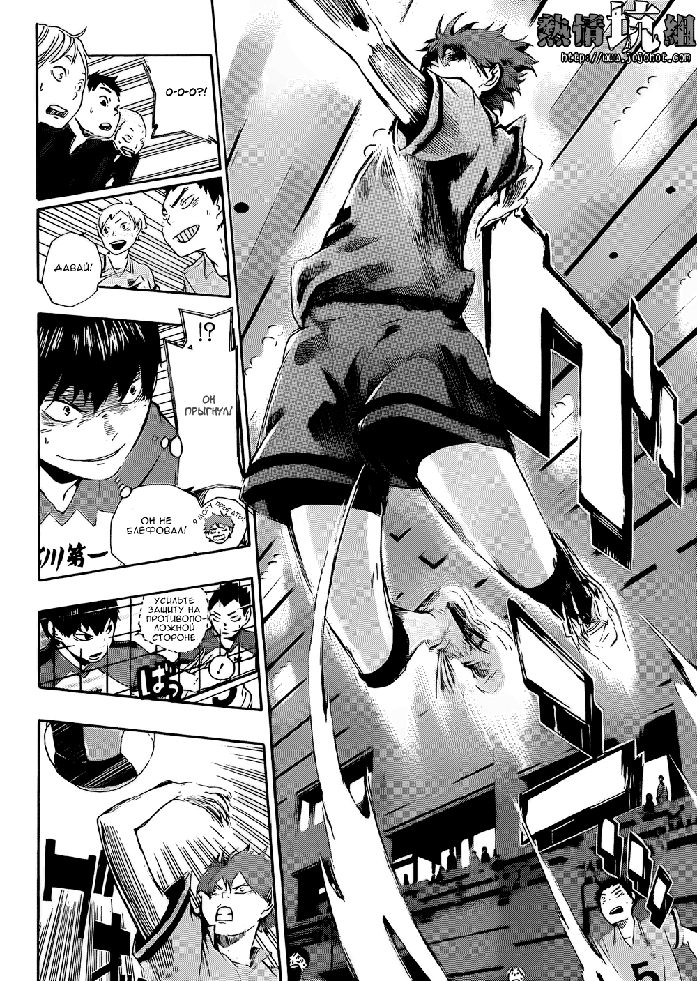 Read Волейбол!! Manga Online