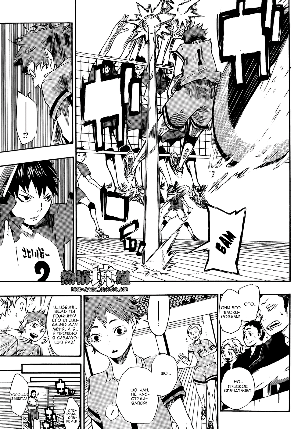 Read Волейбол!! Manga Online