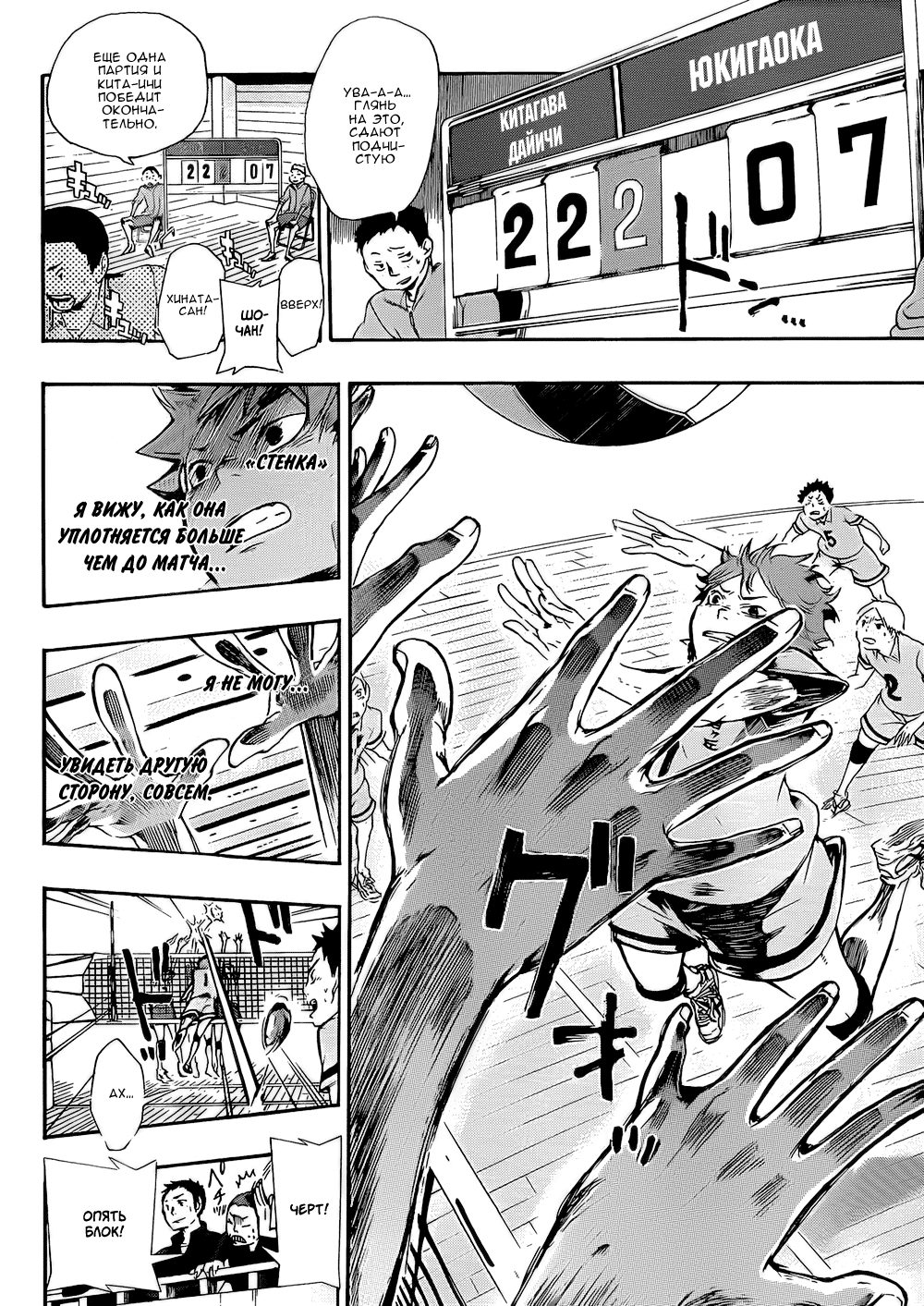 Read Волейбол!! Manga Online