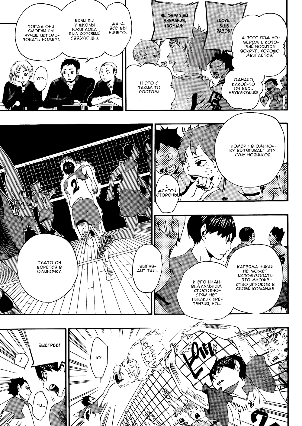 Read Волейбол!! Manga Online