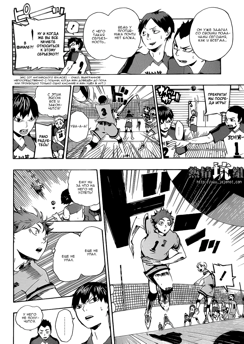 Read Волейбол!! Manga Online
