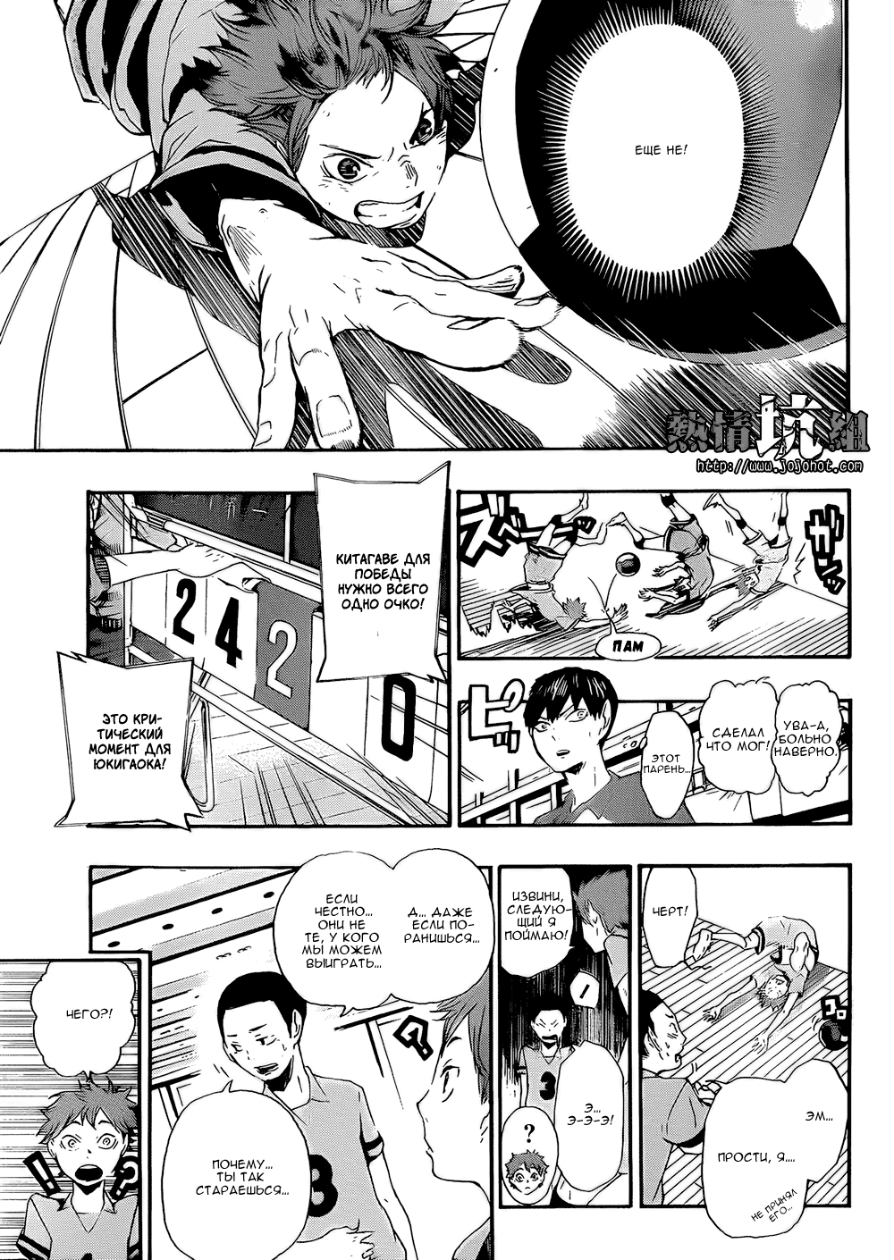 Read Волейбол!! Manga Online