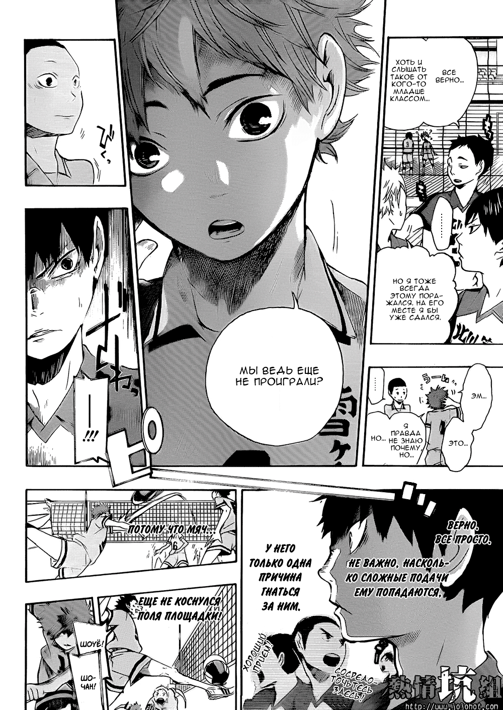 Read Волейбол!! Manga Online