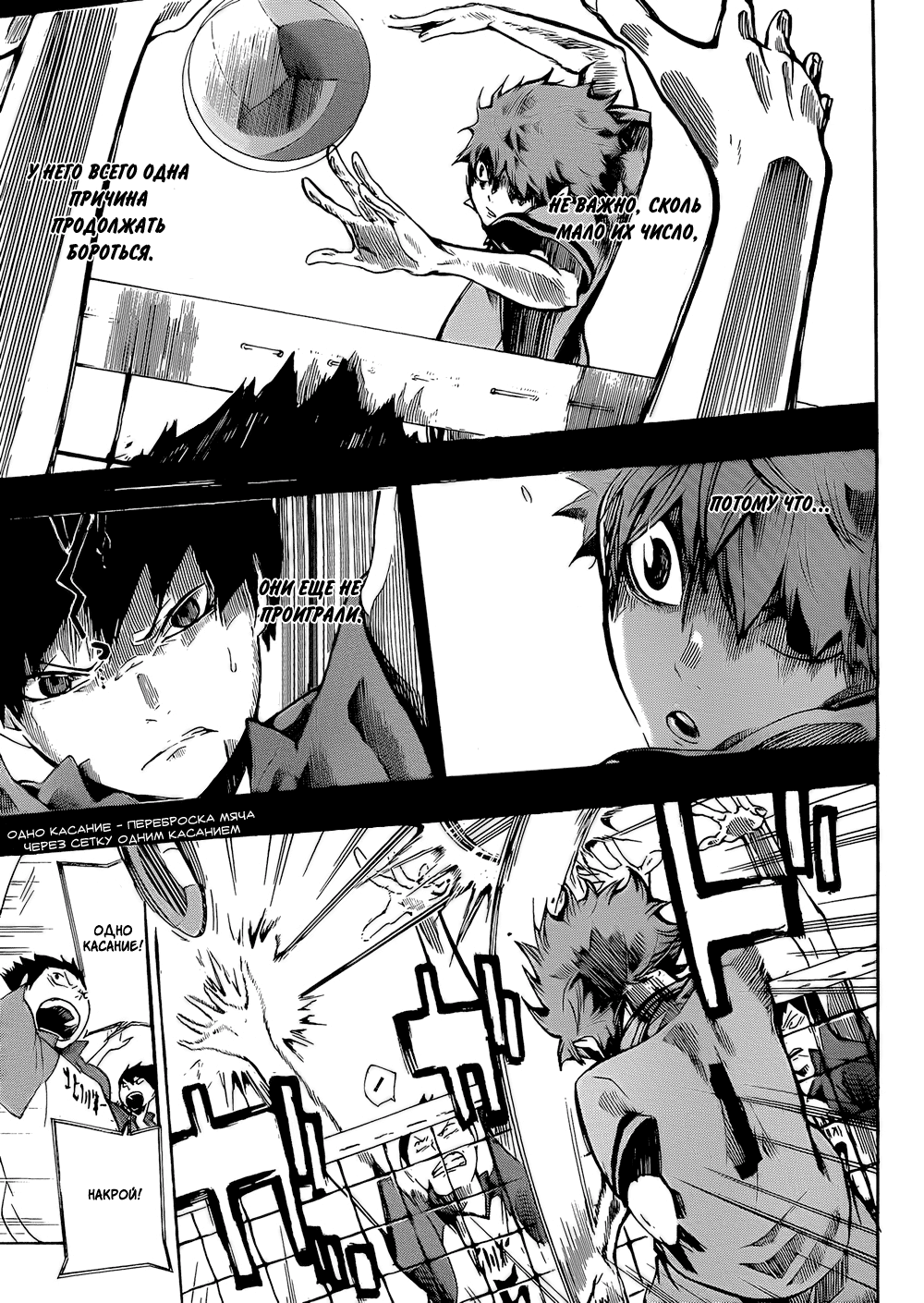 Read Волейбол!! Manga Online